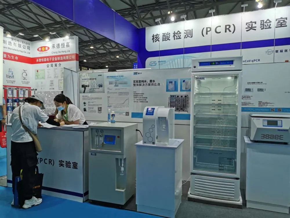 2020上海國際生化儀器、實驗裝備展——核酸檢測質(zhì)量峰會 【圓滿結(jié)束】