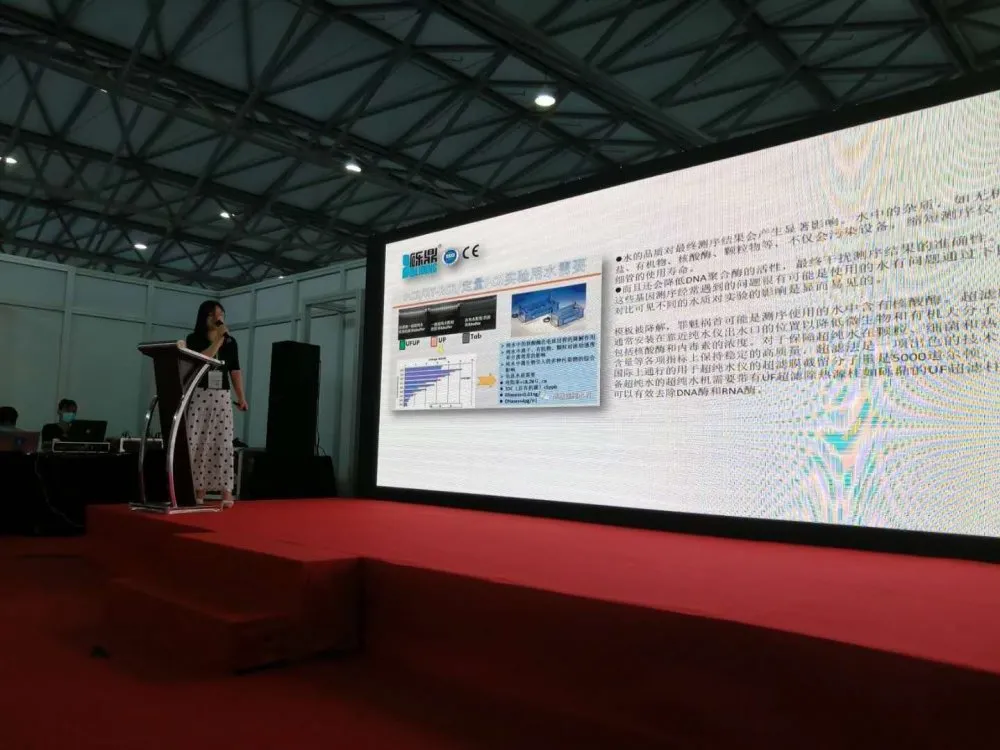 2020上海國際生化儀器、實驗裝備展——核酸檢測質(zhì)量峰會 【圓滿結(jié)束】