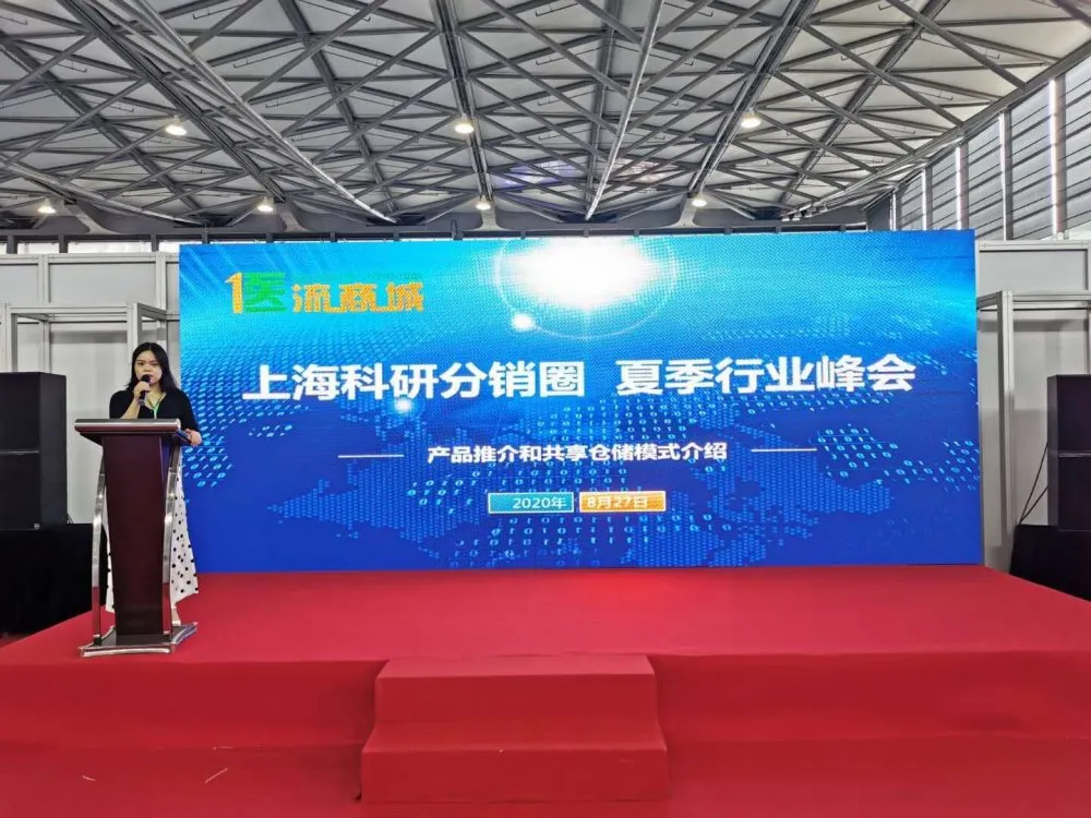 2020上海國際生化儀器、實驗裝備展——核酸檢測質(zhì)量峰會 【圓滿結(jié)束】