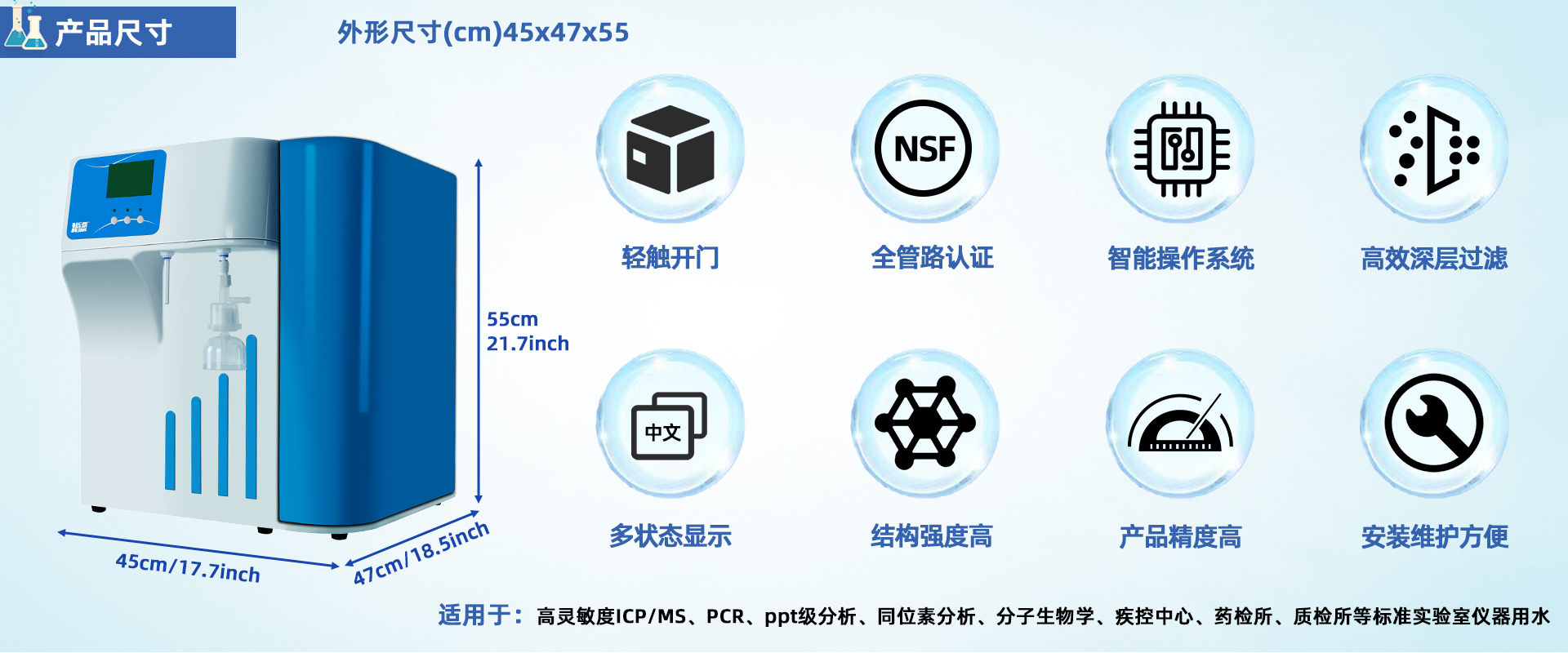 MT-R雙級反滲透超純水機(jī)