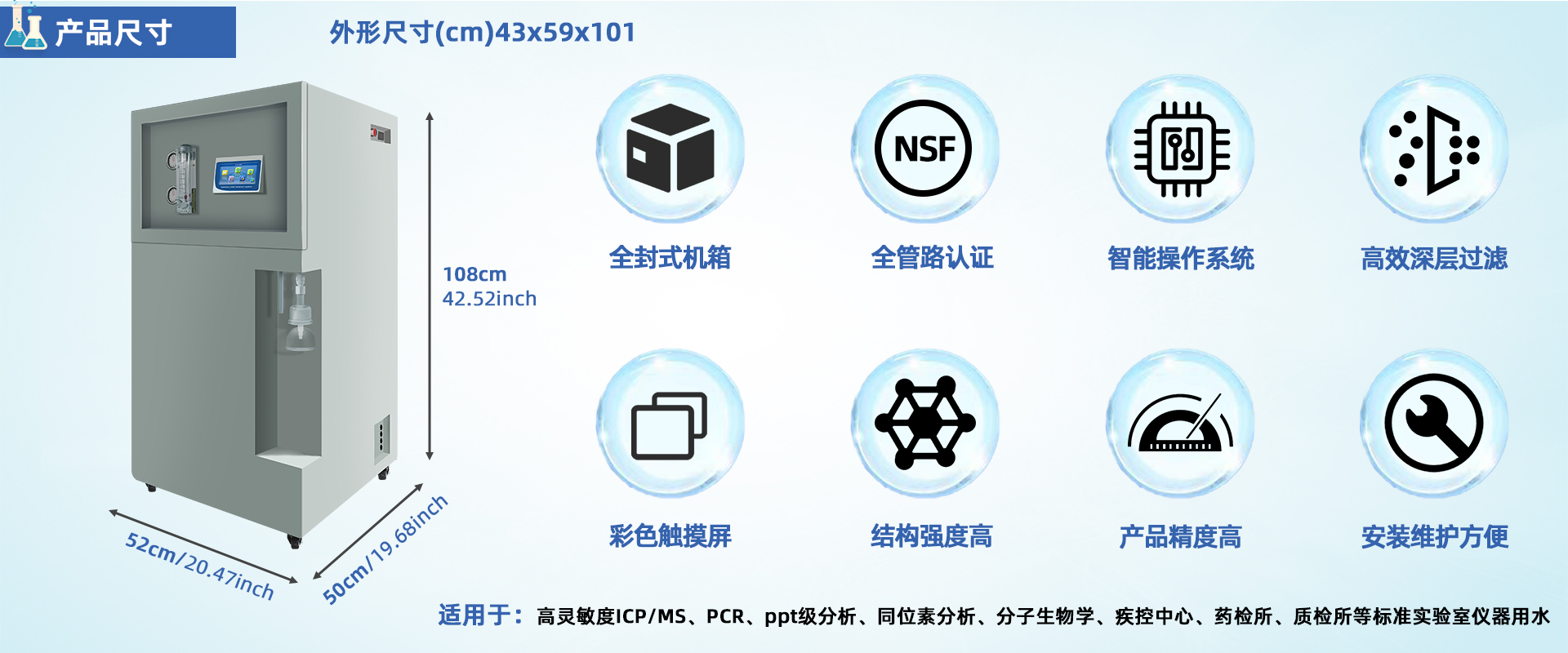 PRO-S-UP智能彩屏超純水機