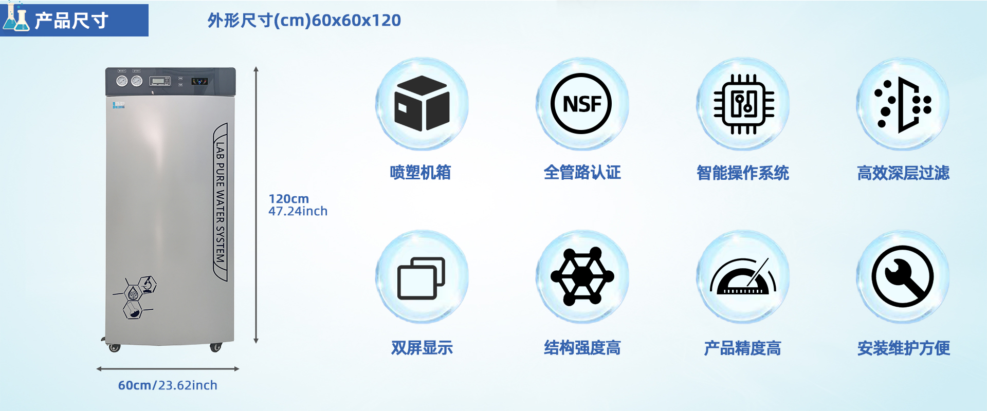 PRO-M-RO 大容量無(wú)菌反滲透水機(jī)